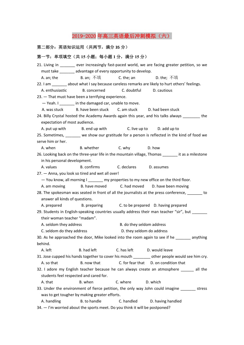 2019-2020年高三英语最后冲刺模拟（六）.doc_第1页