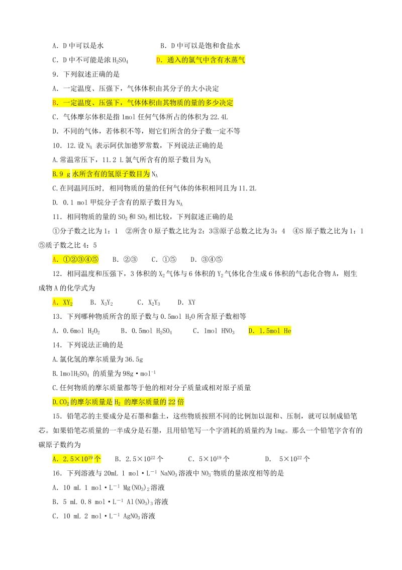 2019-2020年高中化学 第1章《认识化学科学》参考试题 新人教版必修1.doc_第2页