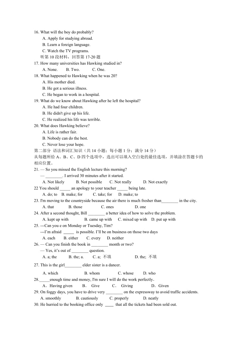 2019-2020年高二下学期期末考试英语试题（B卷） 含答案.doc_第2页