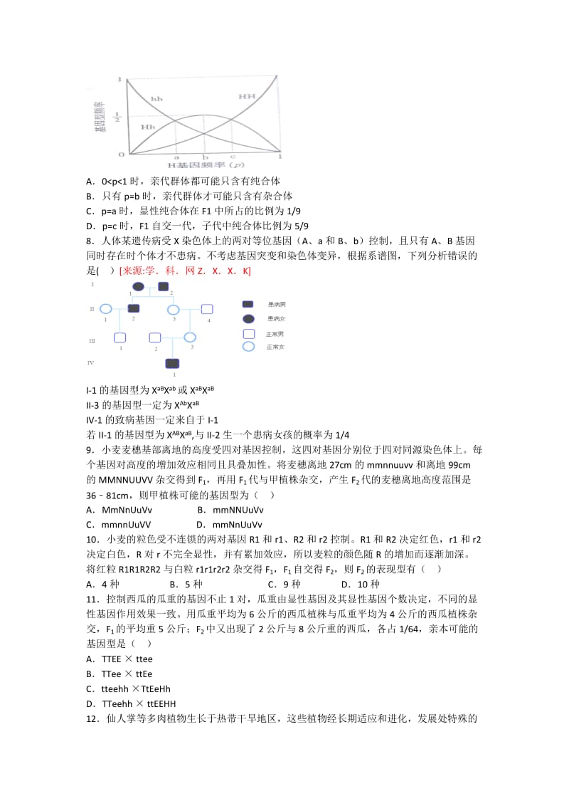 2019-2020年高三下学期周练（七）生物试题 含解析.doc_第3页