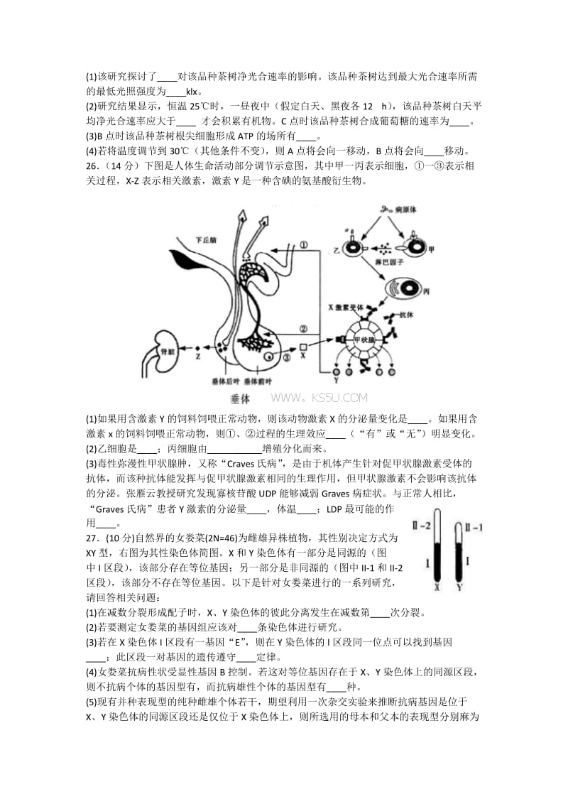 2019-2020年高三2月教学质量检测生物试题.doc_第3页