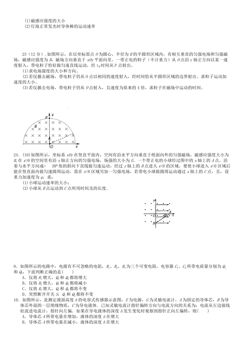 2019-2020年高一物理期末复习题4.doc_第2页