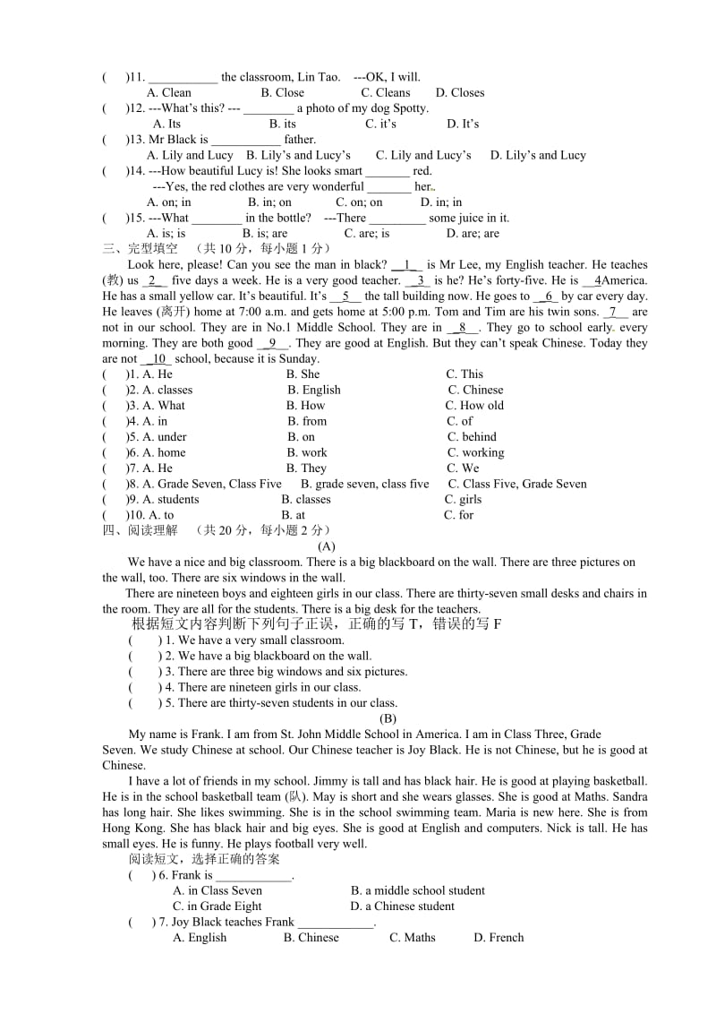 常熟育才中学七年级上学期第一次月考英语试卷及答案.doc_第2页