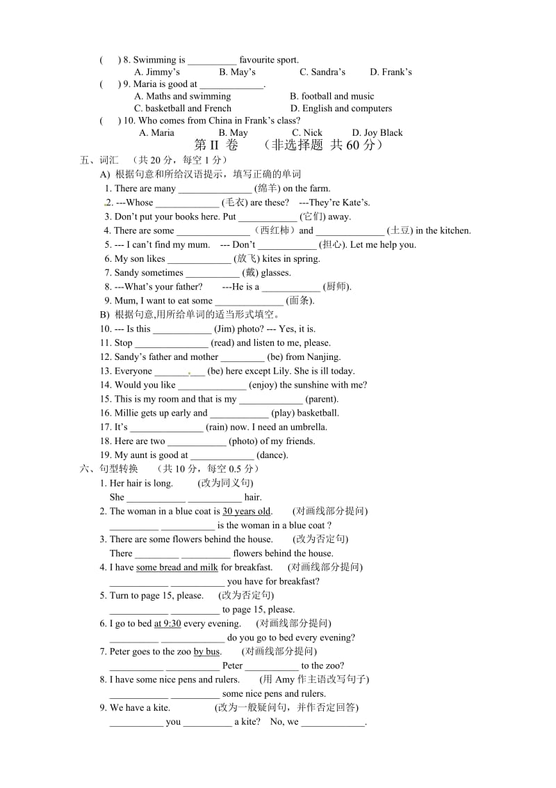 常熟育才中学七年级上学期第一次月考英语试卷及答案.doc_第3页