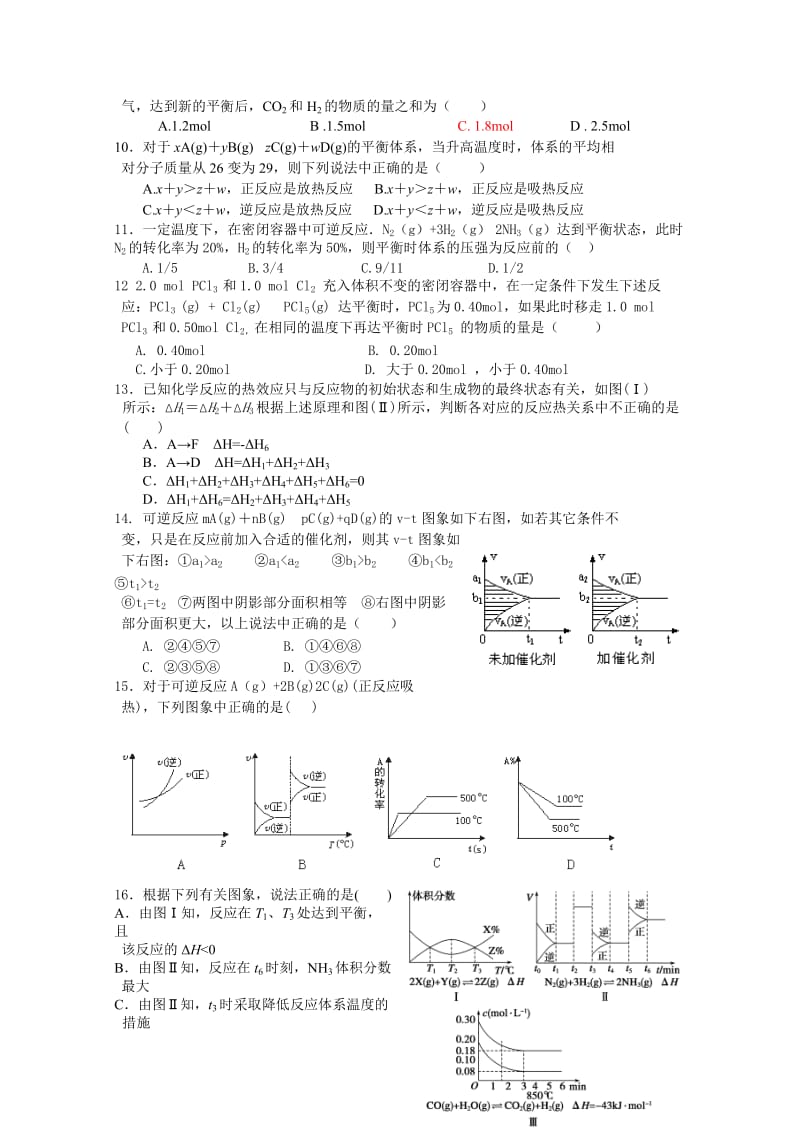 2019-2020年高二上学期第一次月考试卷（化学）.doc_第2页