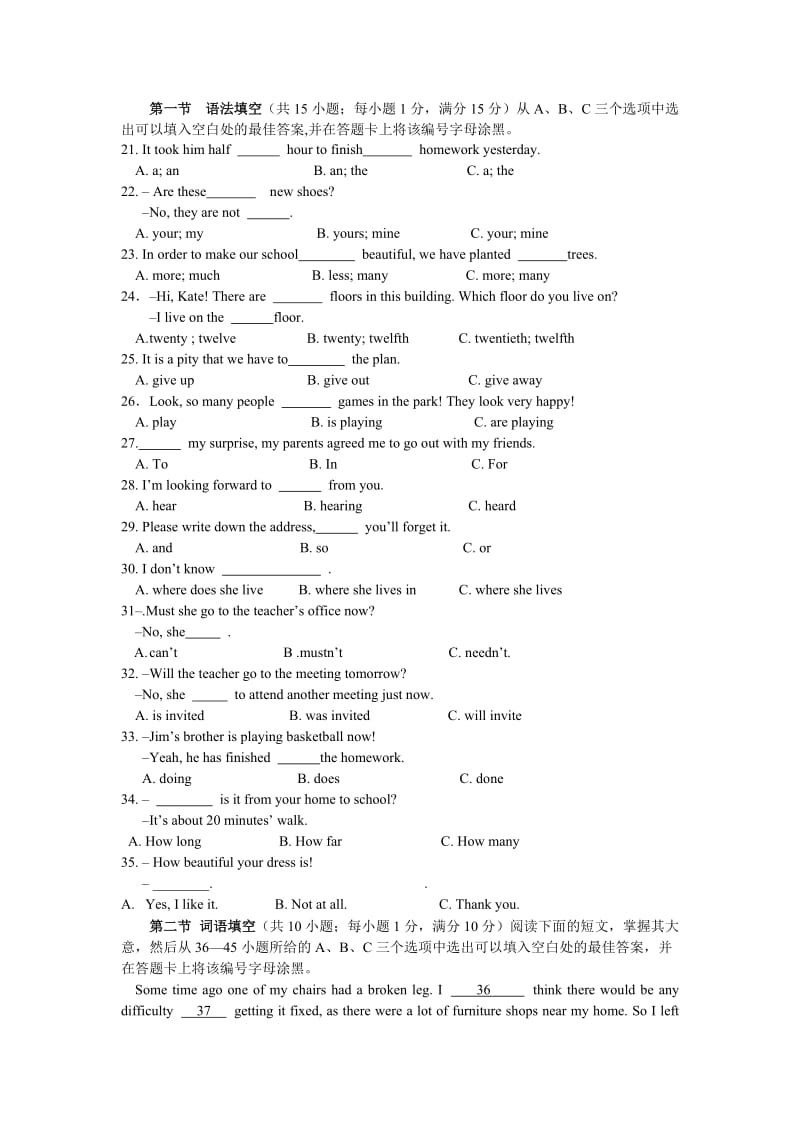 永州市冷水滩区2017年中考英语二模试卷及答案.doc_第3页