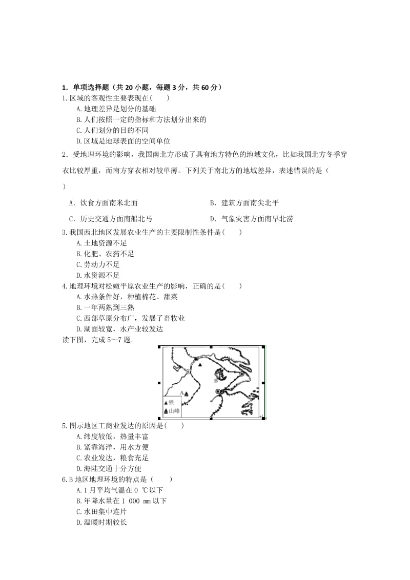 2019-2020年高二上学期9月月考地理试题.doc_第1页