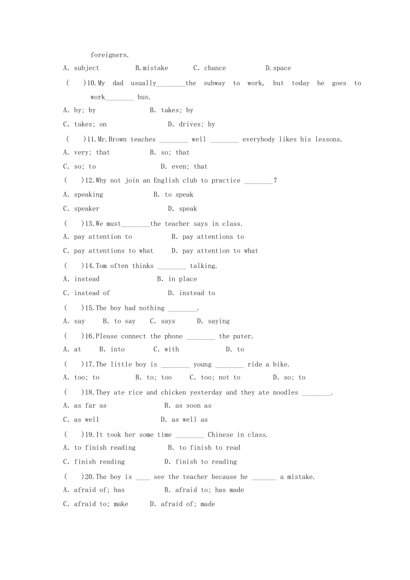 2019-2020年高一数学下学期期中联考试题(III).doc_第2页