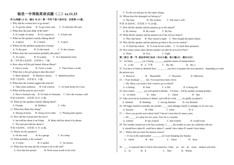 2019-2020年高二周练英语试题（二）含答案.doc_第1页