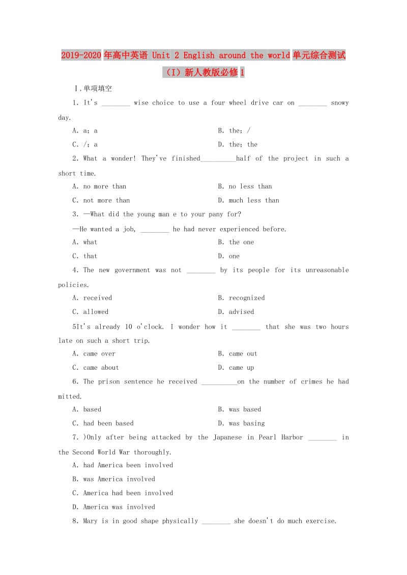 2019-2020年高中英语 Unit 2 English around the world单元综合测试（I）新人教版必修1.doc_第1页