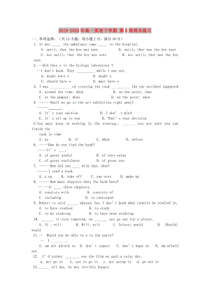 2019-2020年高一英語(yǔ)下學(xué)期 第8周周末練習(xí).doc