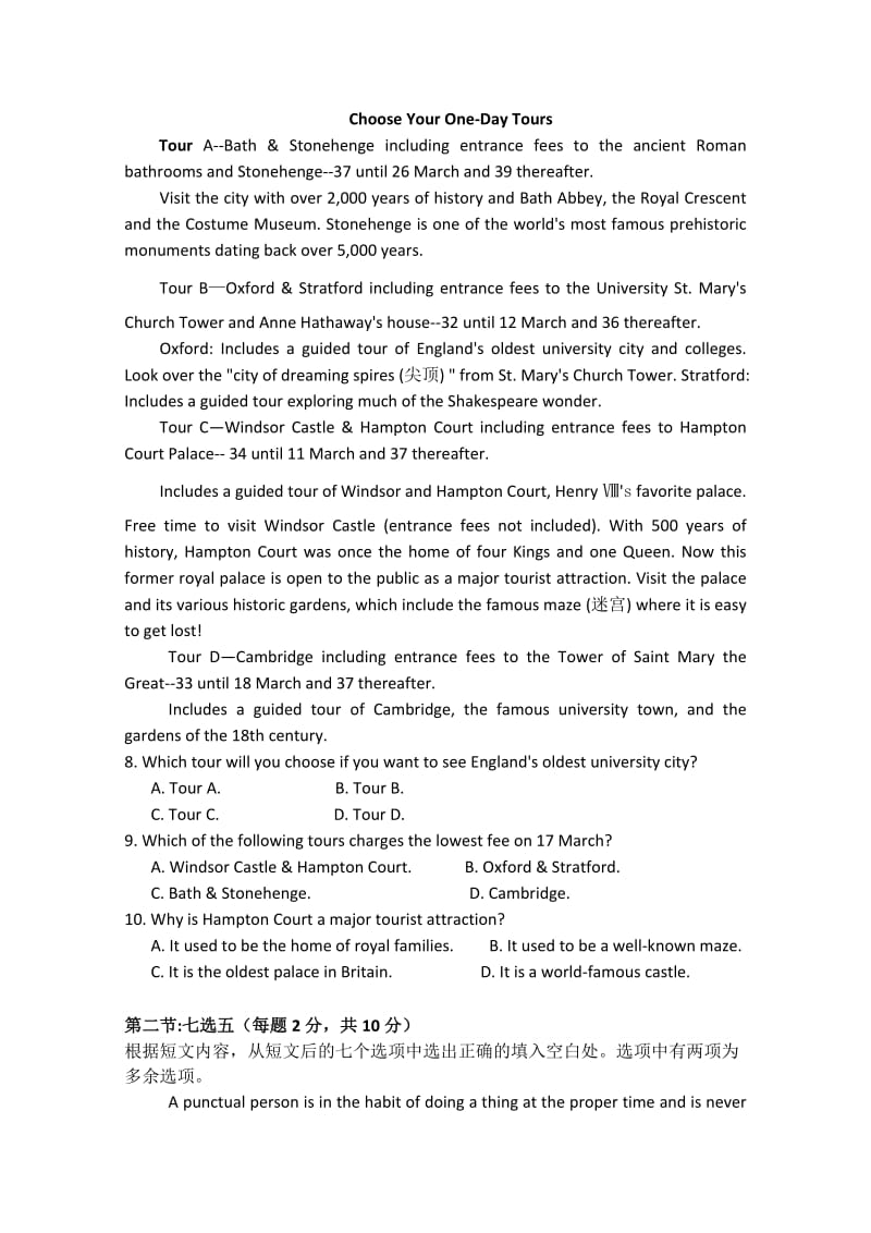 2019-2020年高二上学期第一次周考英语试题 含答案.doc_第3页