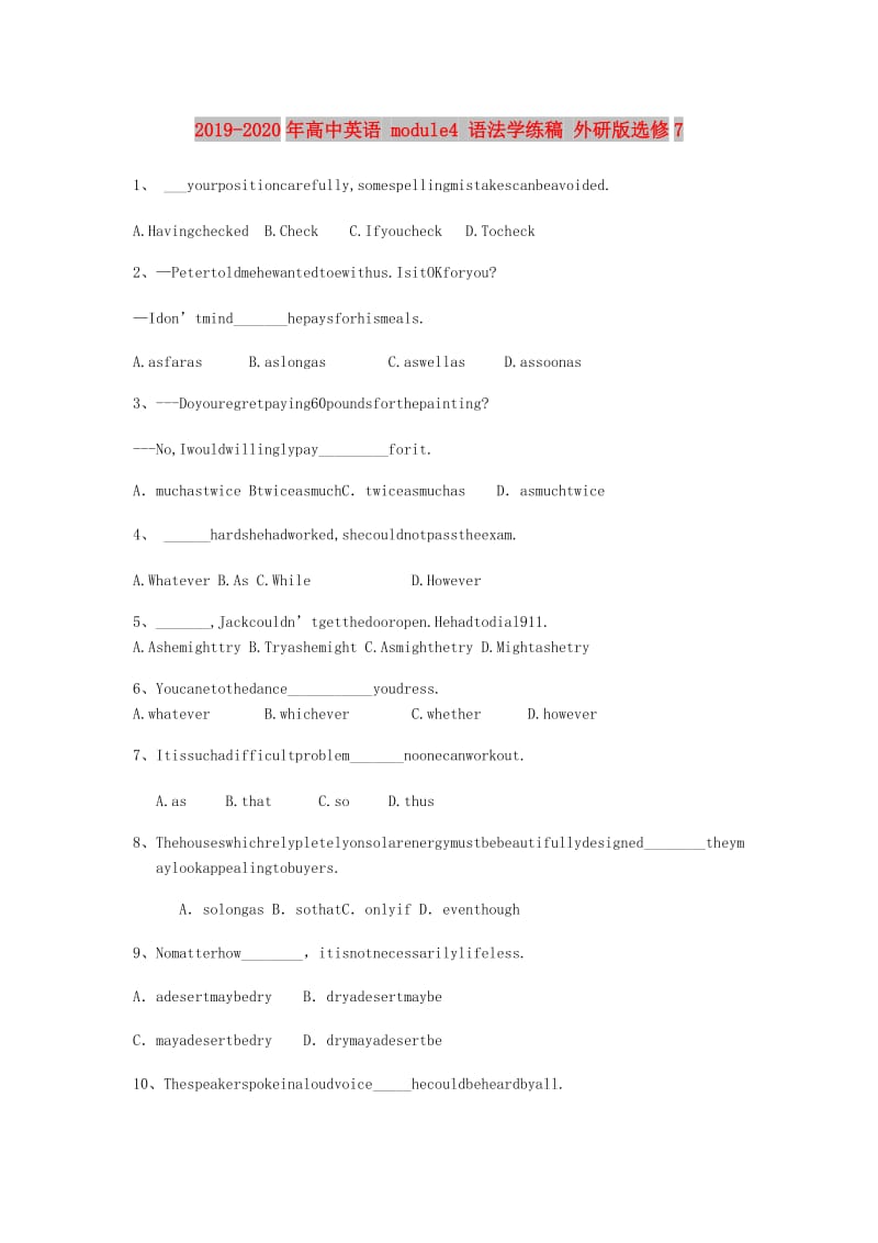 2019-2020年高中英语 module4 语法学练稿 外研版选修7.doc_第1页