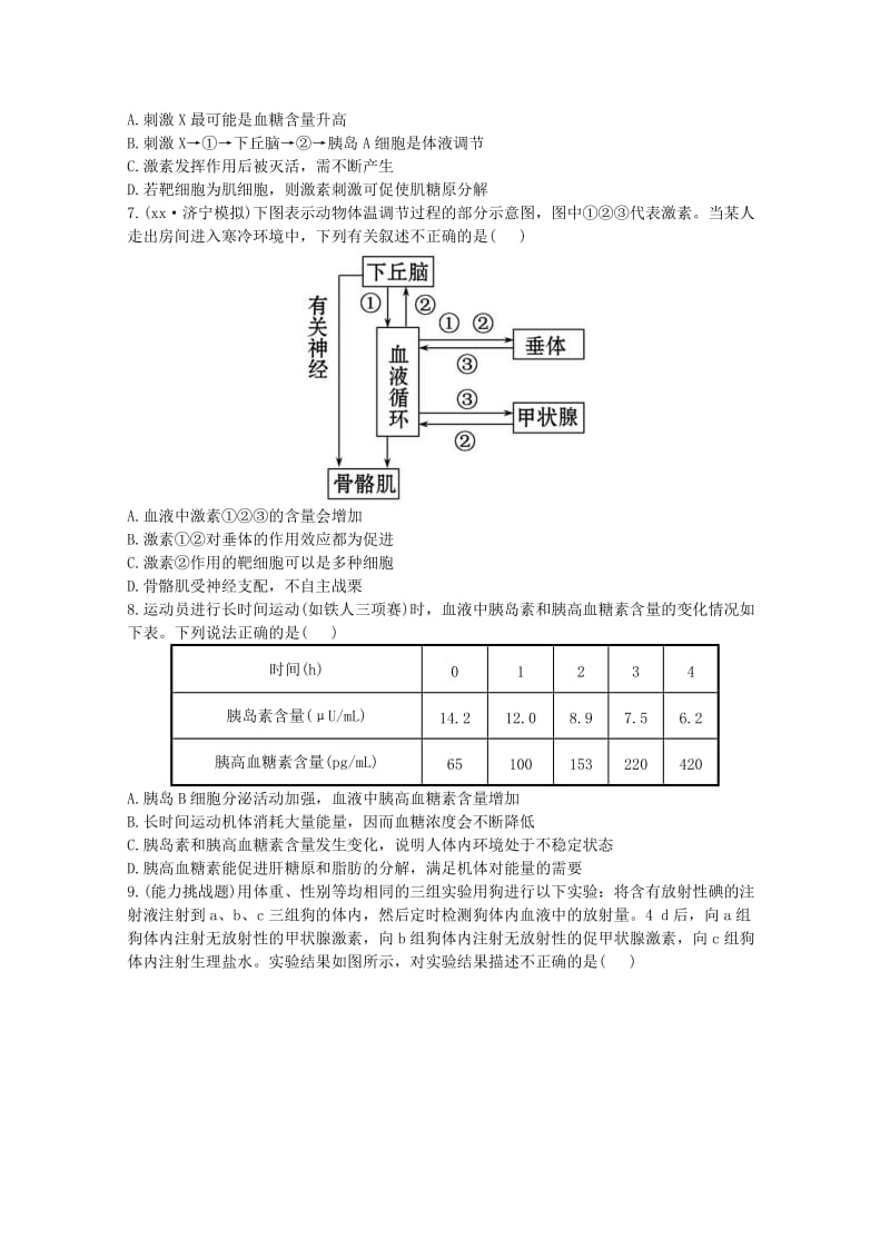 2019-2020年高中生物 课时提升作业（二十八）.doc_第3页