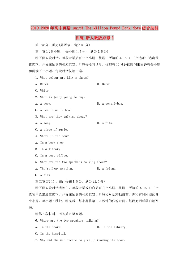 2019-2020年高中英语 unit3 The Million Pound Bank Note综合技能训练 新人教版必修3.doc_第1页