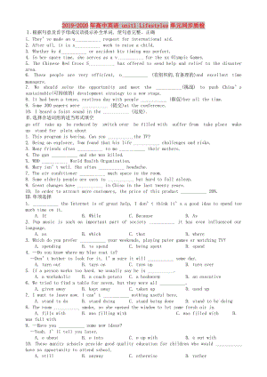 2019-2020年高中英語 unit1 Lifestyles單元同步質(zhì)檢.doc