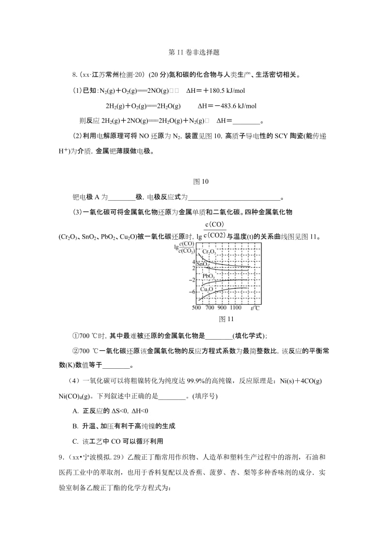 2019-2020年高考化学仿真模拟卷新课标I（四）.doc_第3页