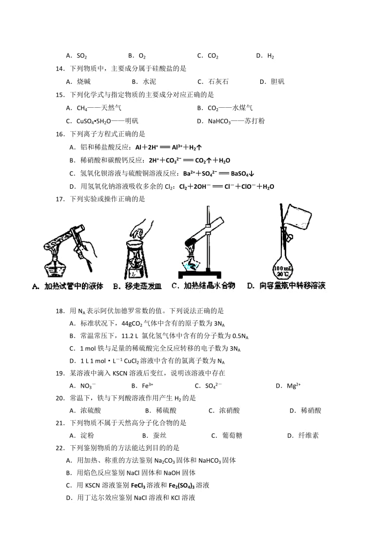 2019-2020年高二上学期期中检测化学试题 Word版含答案.doc_第2页