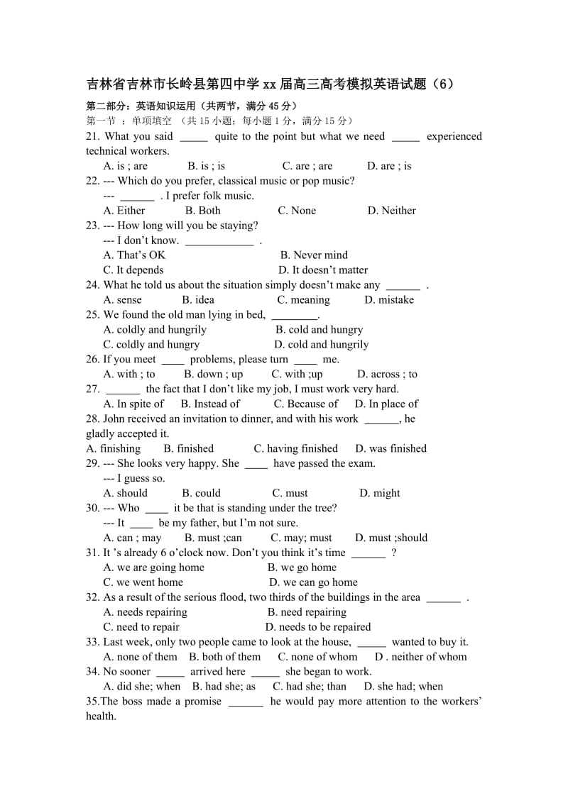 2019-2020年高三高考模拟英语试题（6）.doc_第1页