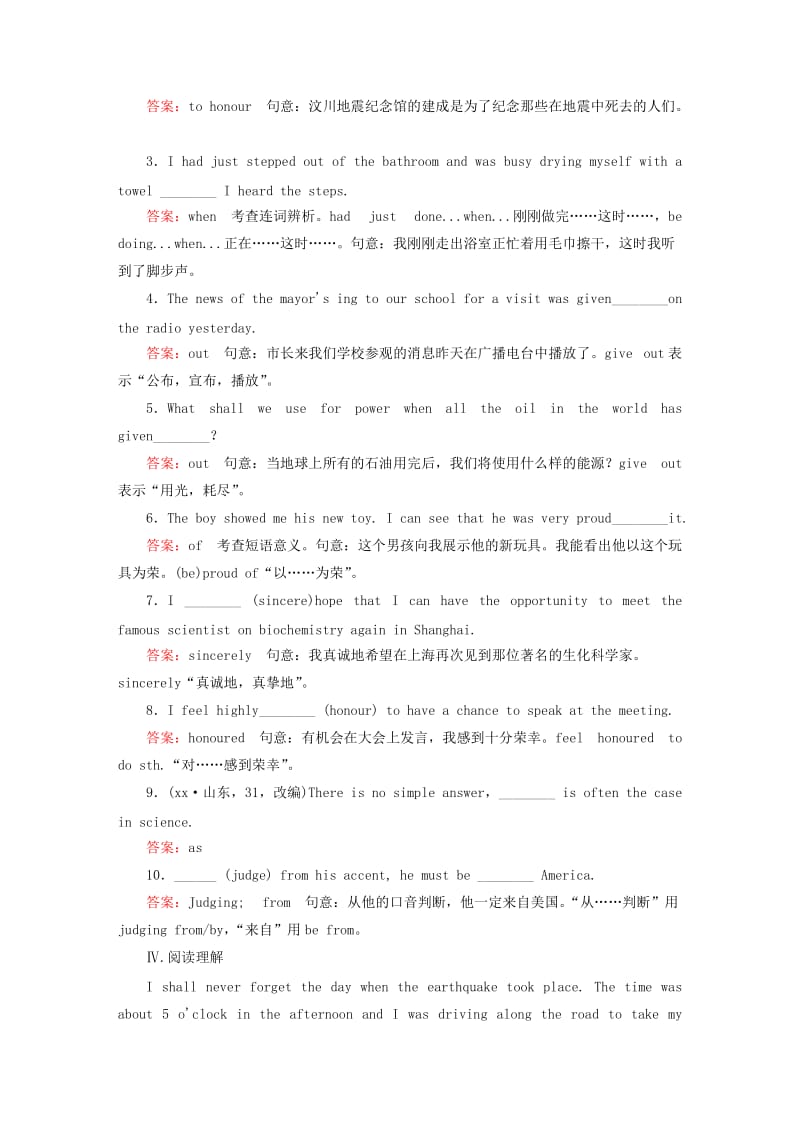 2019-2020年高中英语 unit4 section3 Using Language同步练习 新人教版必修1.doc_第2页