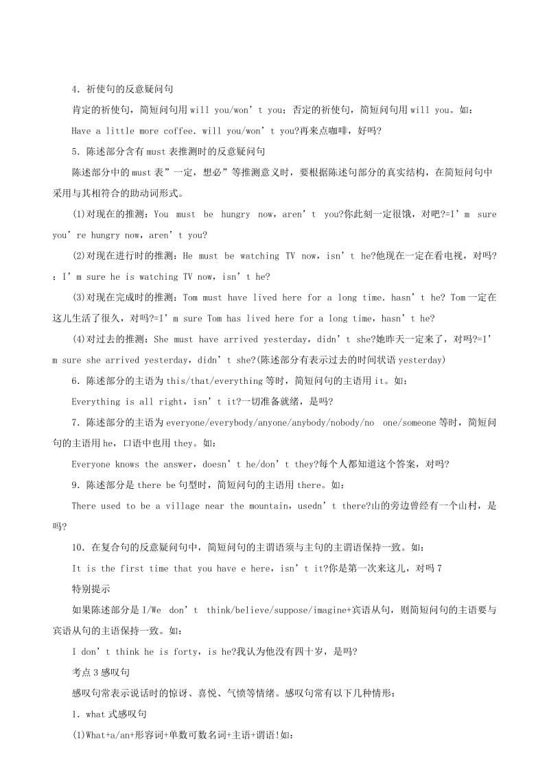 2019-2020年高三英语专题复习 There be句型.doc_第3页