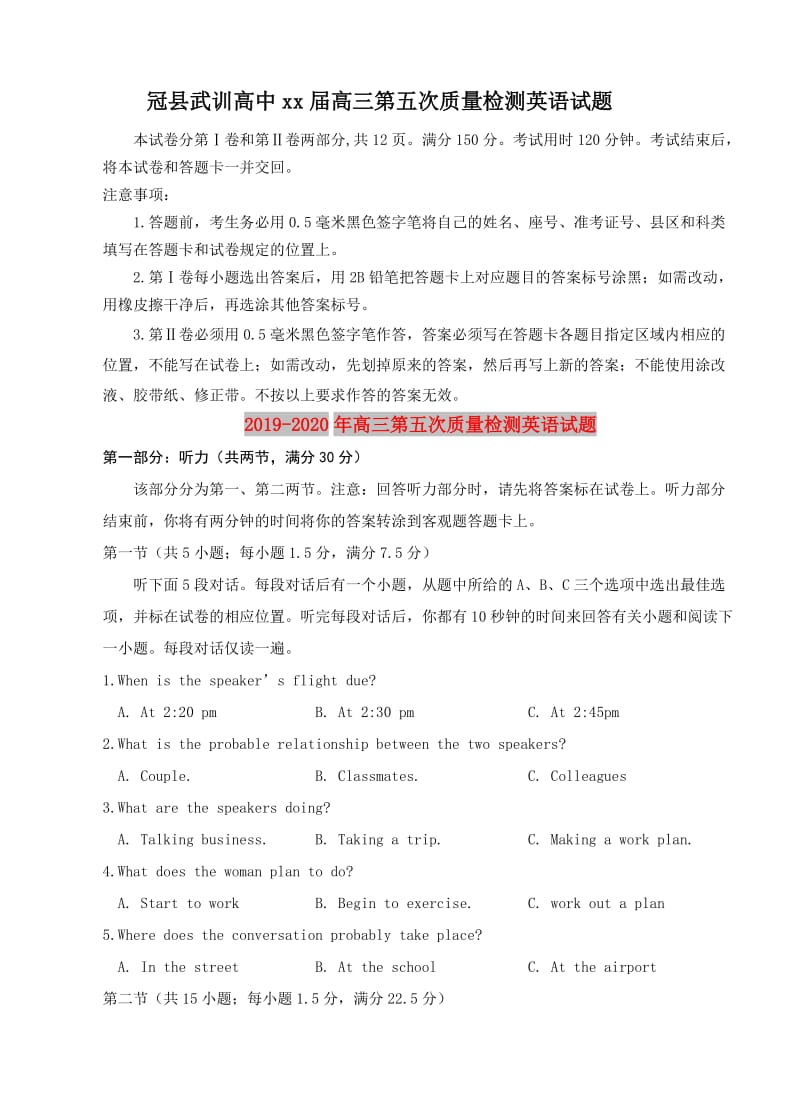 2019-2020年高三第五次质量检测英语试题.doc_第1页