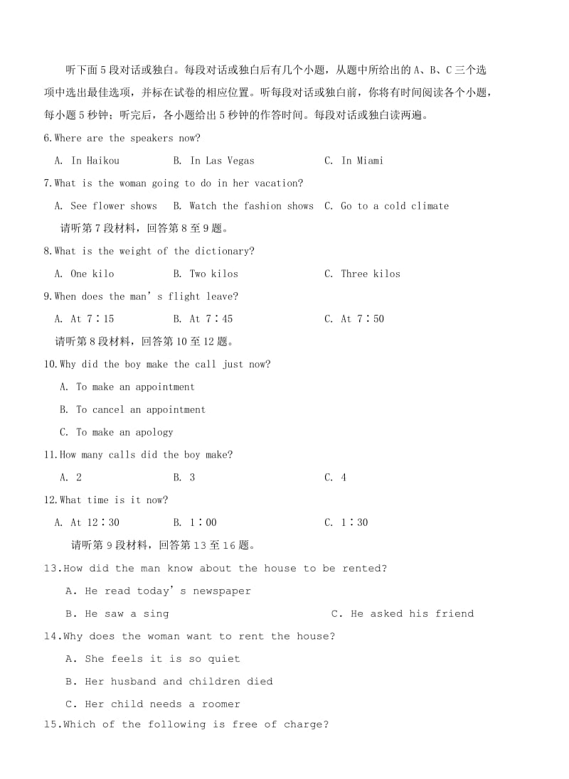 2019-2020年高三第五次质量检测英语试题.doc_第2页