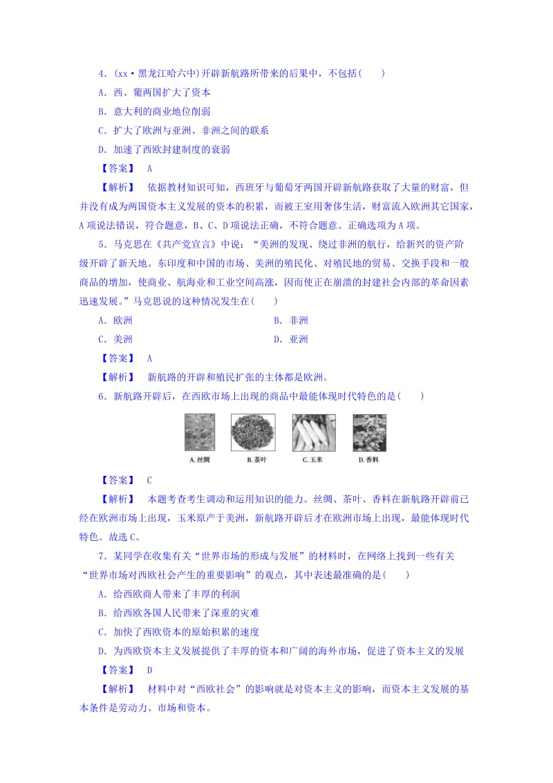 2019-2020年高二历史必修二（人民版）专题5 综合测试题5 含答案.doc_第2页