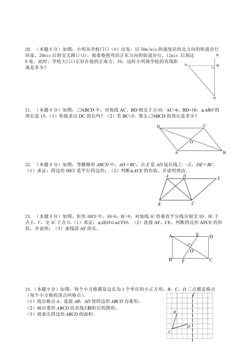 镇江市属学校八年级数学期中试题及答案.doc_第3页