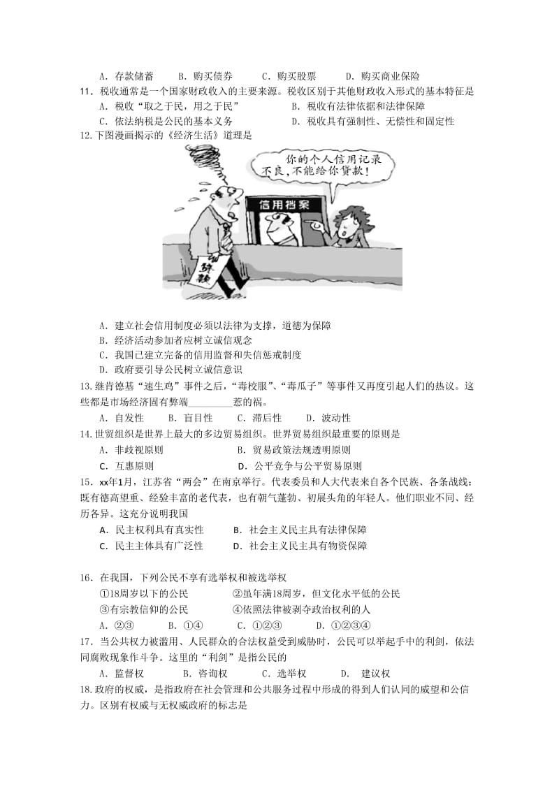 2019-2020年高二学业水平测试周练6政治含答案.doc_第2页