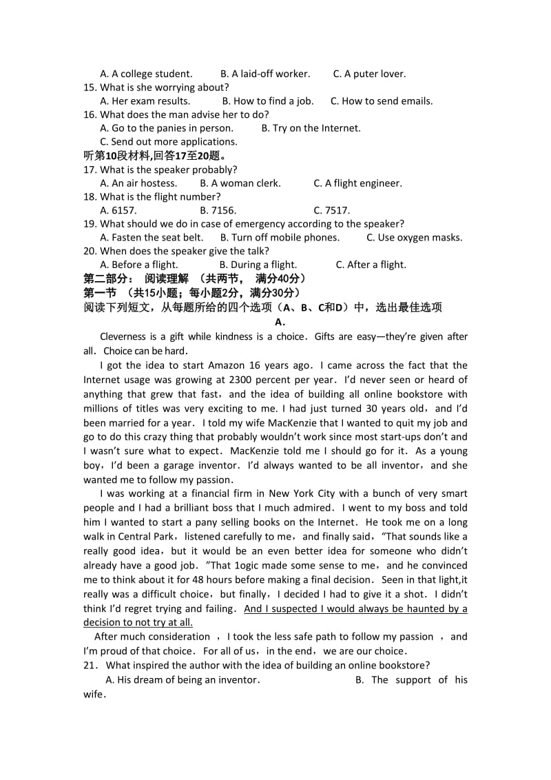 2019-2020年高二上学期第三次段考英语试题 含答案.doc_第2页