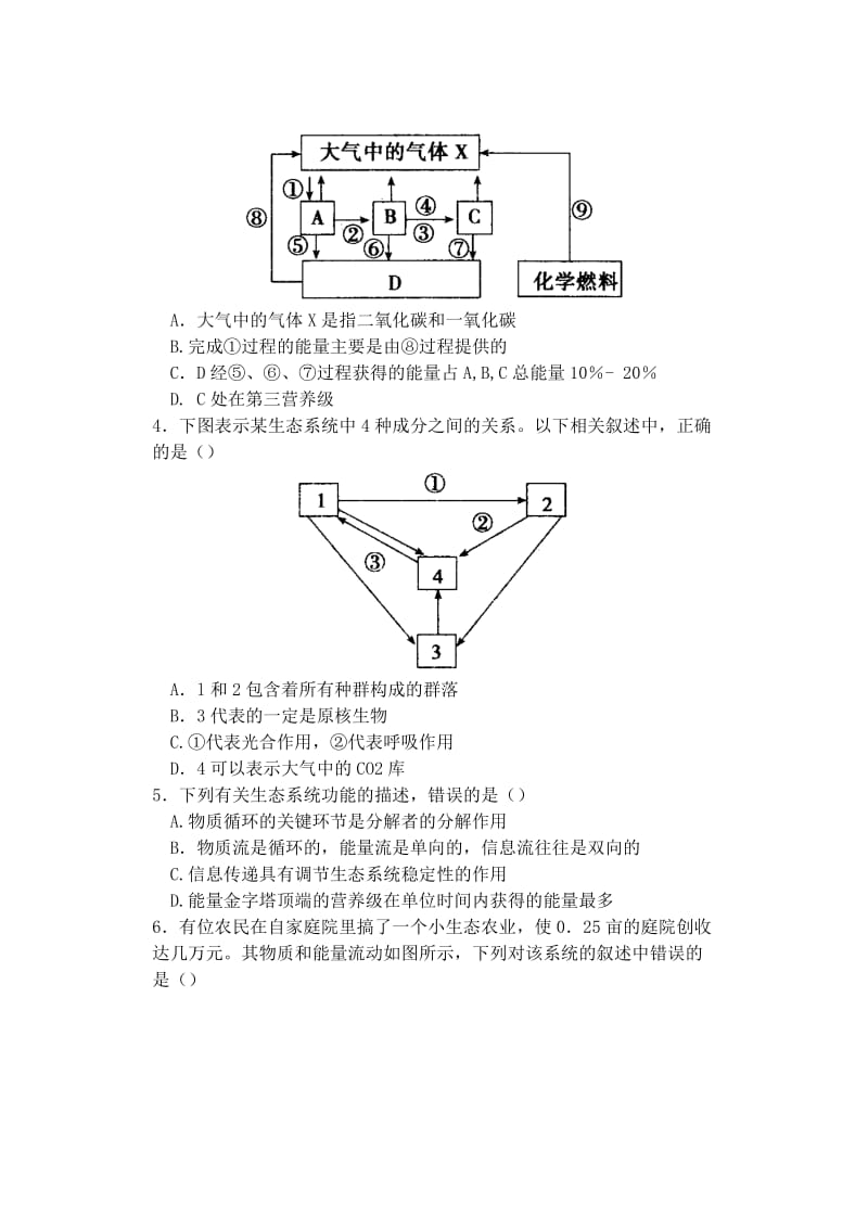 2019-2020年高中生物同步培优资料 微专题22 生态系统的物质循环练习 新人教版必修3.doc_第2页