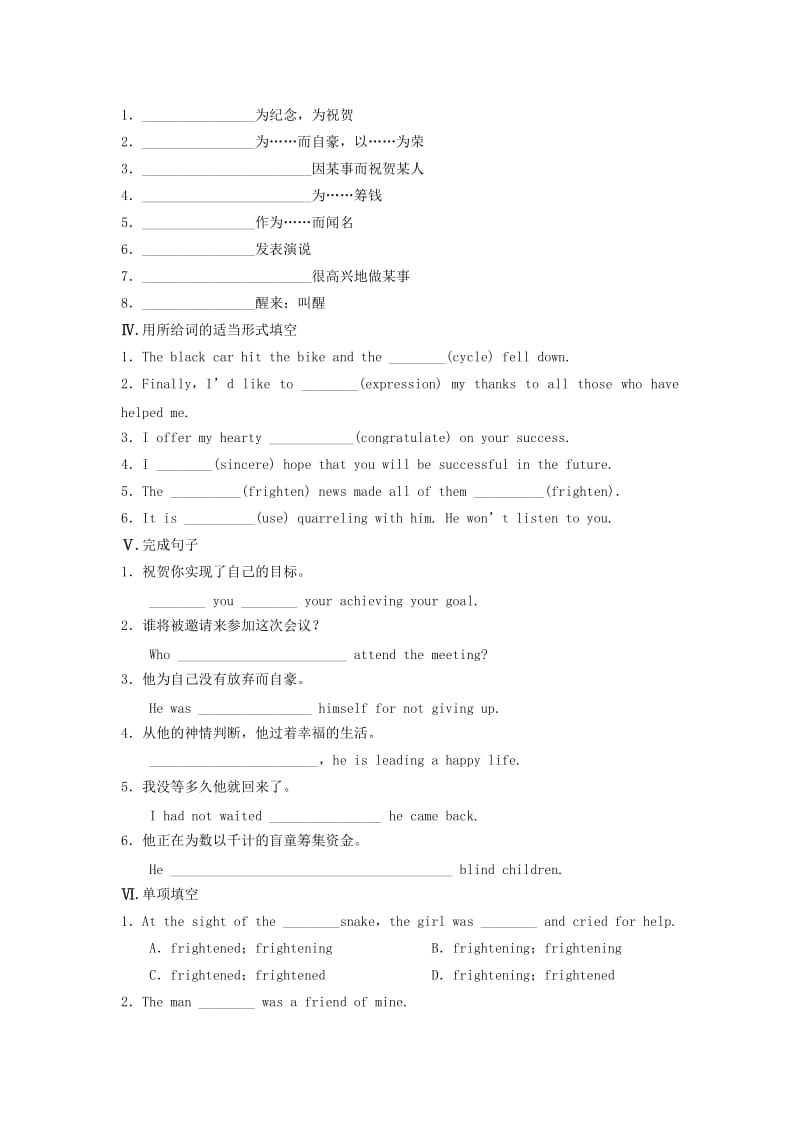 2019-2020年高中英语 Unit 4 Earthquakes Period Two Integrating Skills同步测试4 新人教版必修1.doc_第2页