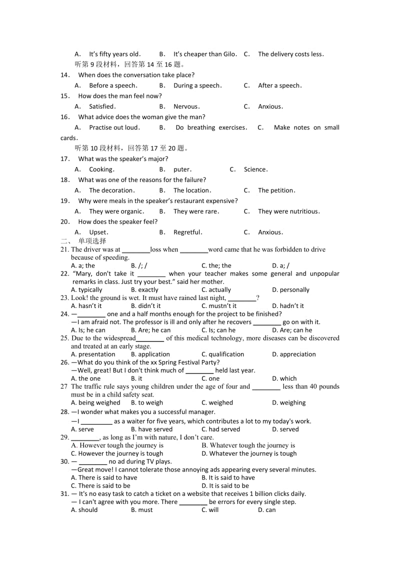 2019-2020年高三综合检测英语试题 Word版含答案.doc_第2页