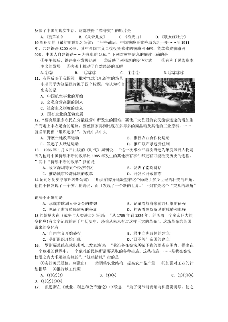 2019-2020年高三上学期学情检测历史检测6 Word版含答案.doc_第2页