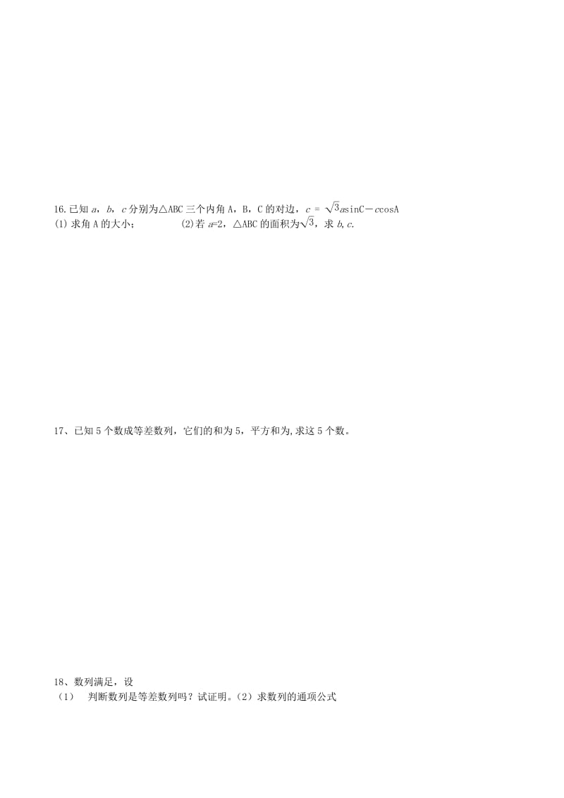 2019-2020年高二数学上学期周练2.doc_第2页