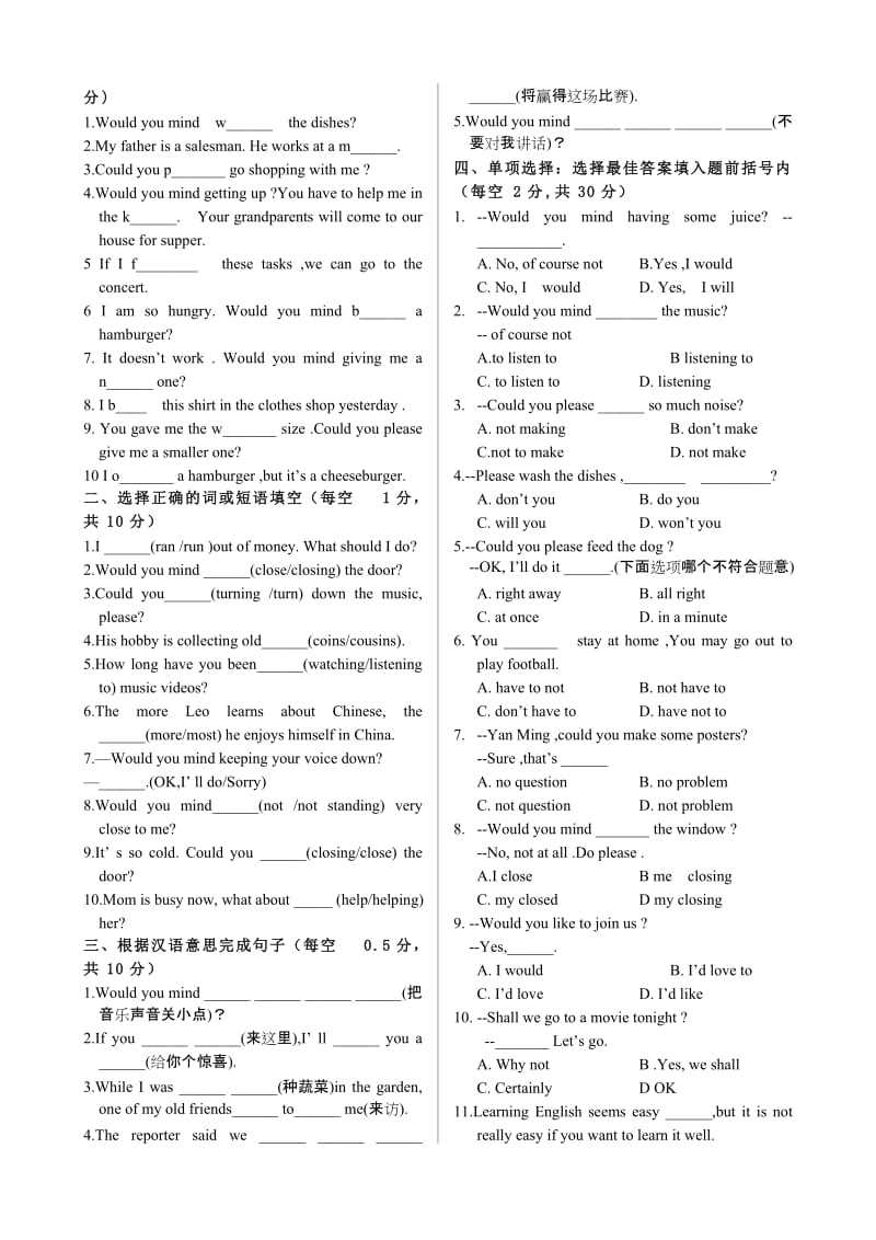 新目标初二英语下册Unit7复习题及答案.doc_第2页