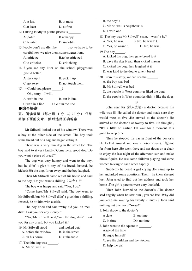 新目标初二英语下册Unit7复习题及答案.doc_第3页