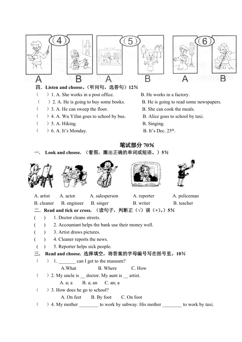 六年级英语unit5试题及答案.doc_第2页