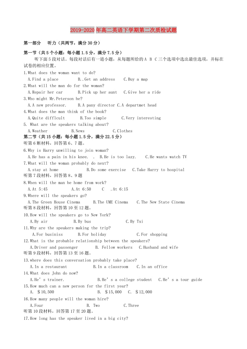 2019-2020年高二英语下学期第二次质检试题.doc_第1页