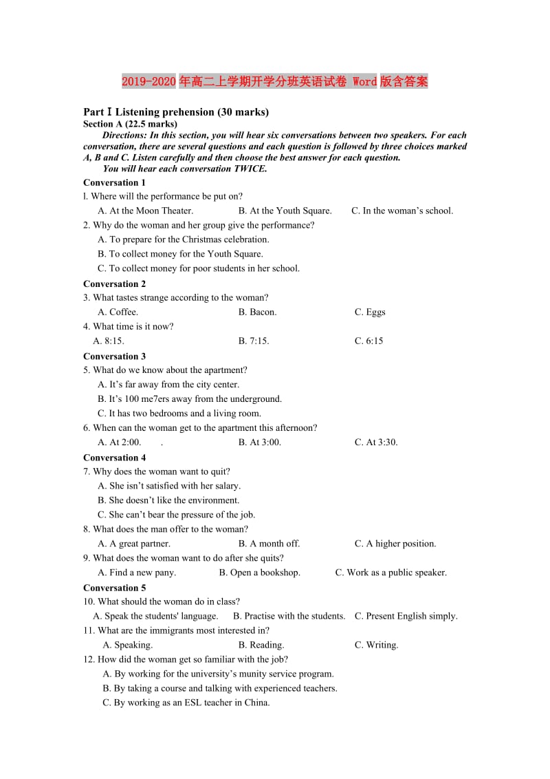 2019-2020年高二上学期开学分班英语试卷 Word版含答案.doc_第1页