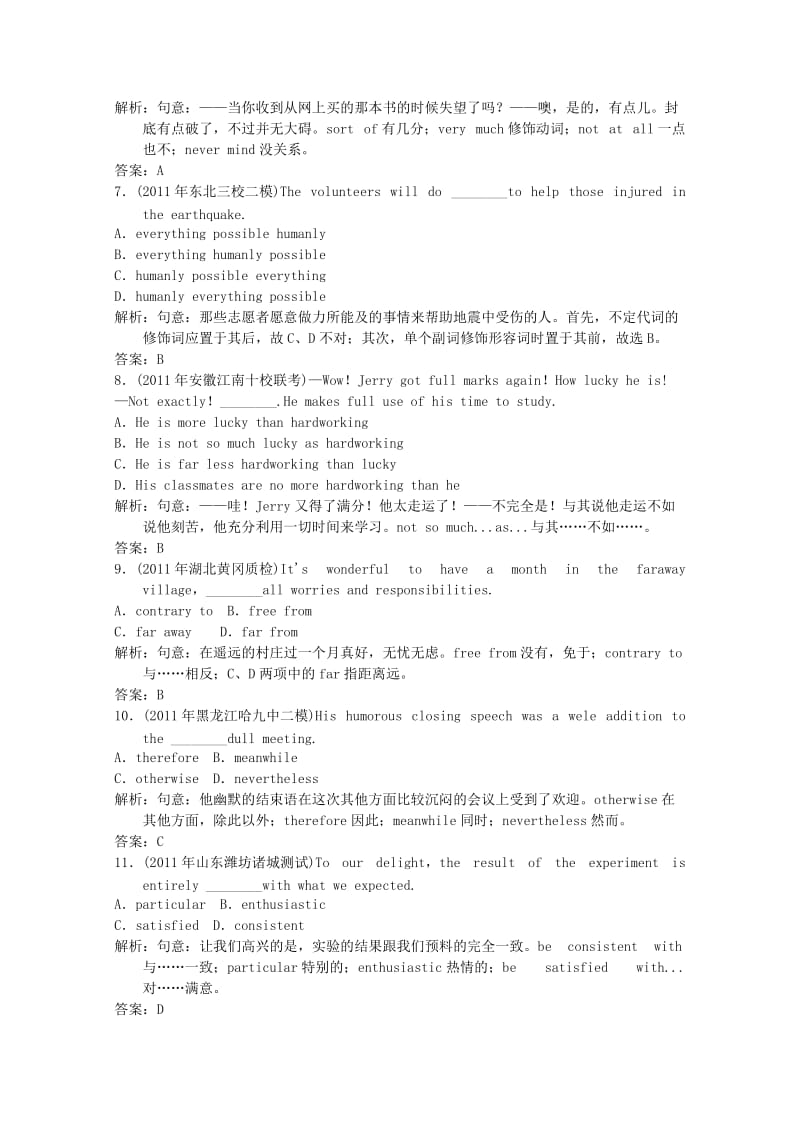 2019-2020年高三英语语法专项形容词副词含答案.doc_第2页