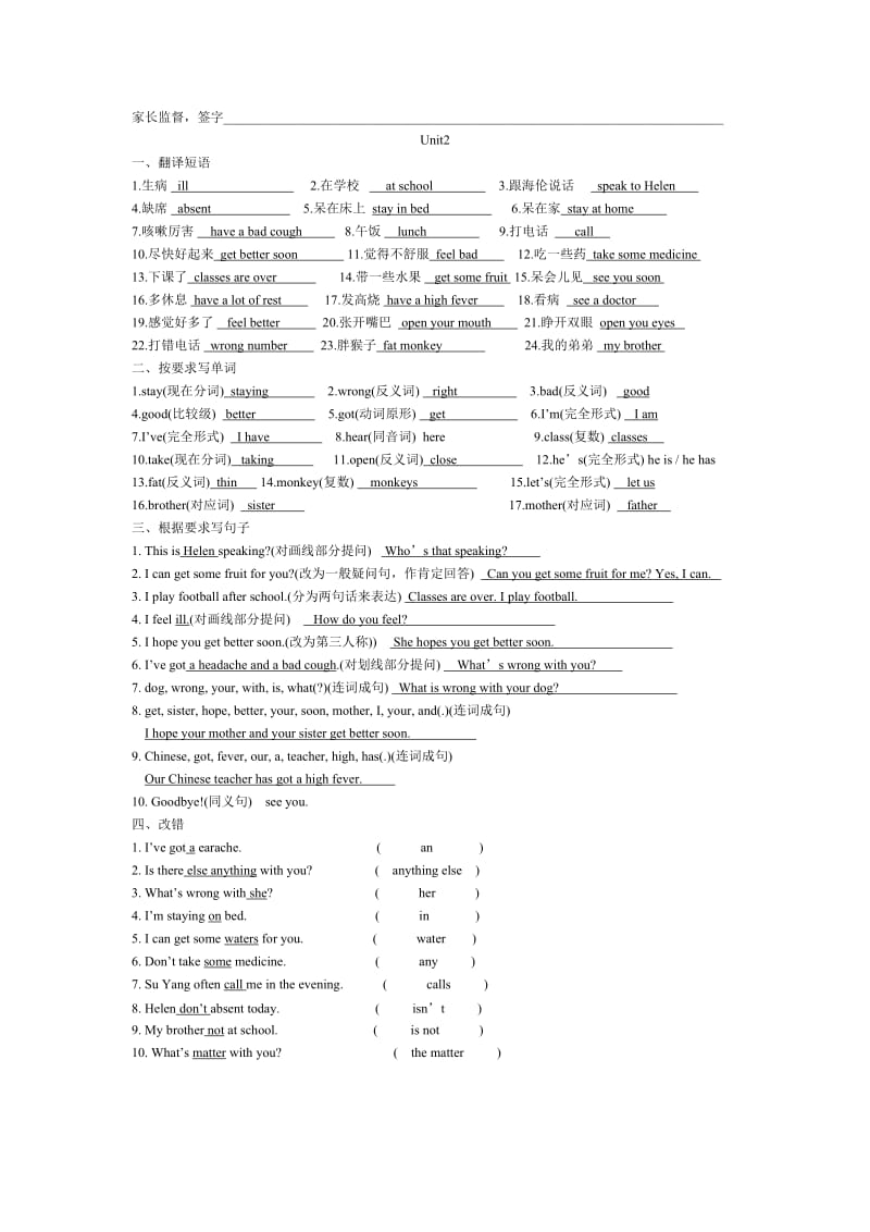 小学五年级英语5Bunit1-2小练习答案.doc_第2页