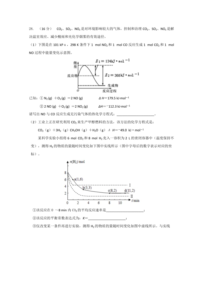 2019-2020年高三一模理综化学试题含答案.doc_第3页