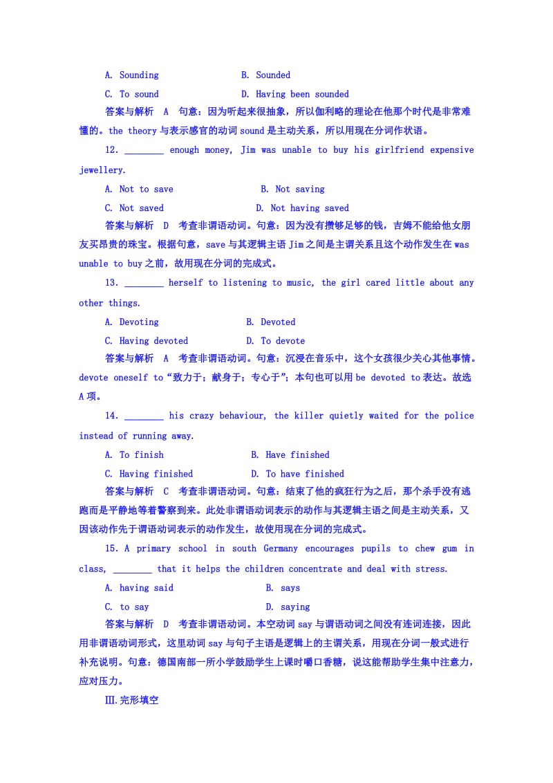 2019-2020年高二上学期开学考试英语试题含解析.doc_第3页