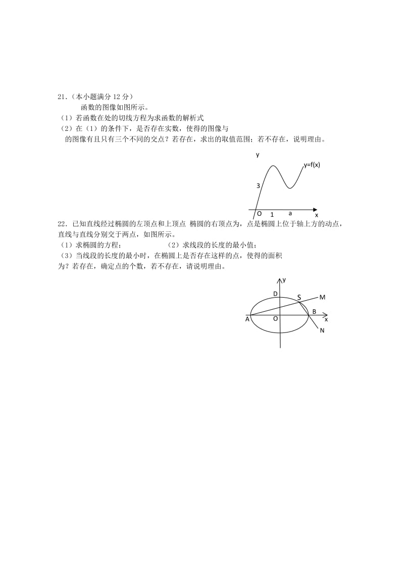 2019-2020年高三高考仿真考试一（数学理）.doc_第3页