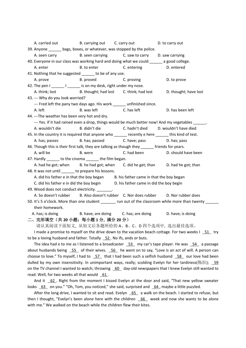 2019-2020年高三下学期开学初测试英语试题 Word版含答案.doc_第3页