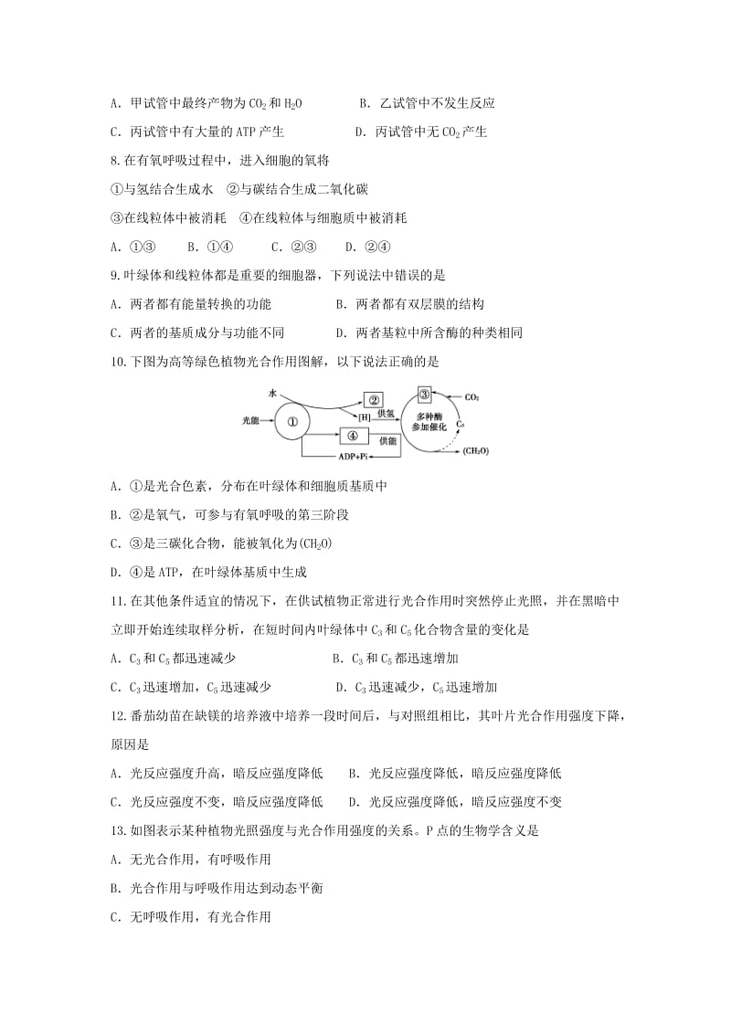 2019-2020年高二生物寒假作业5含答案.doc_第2页