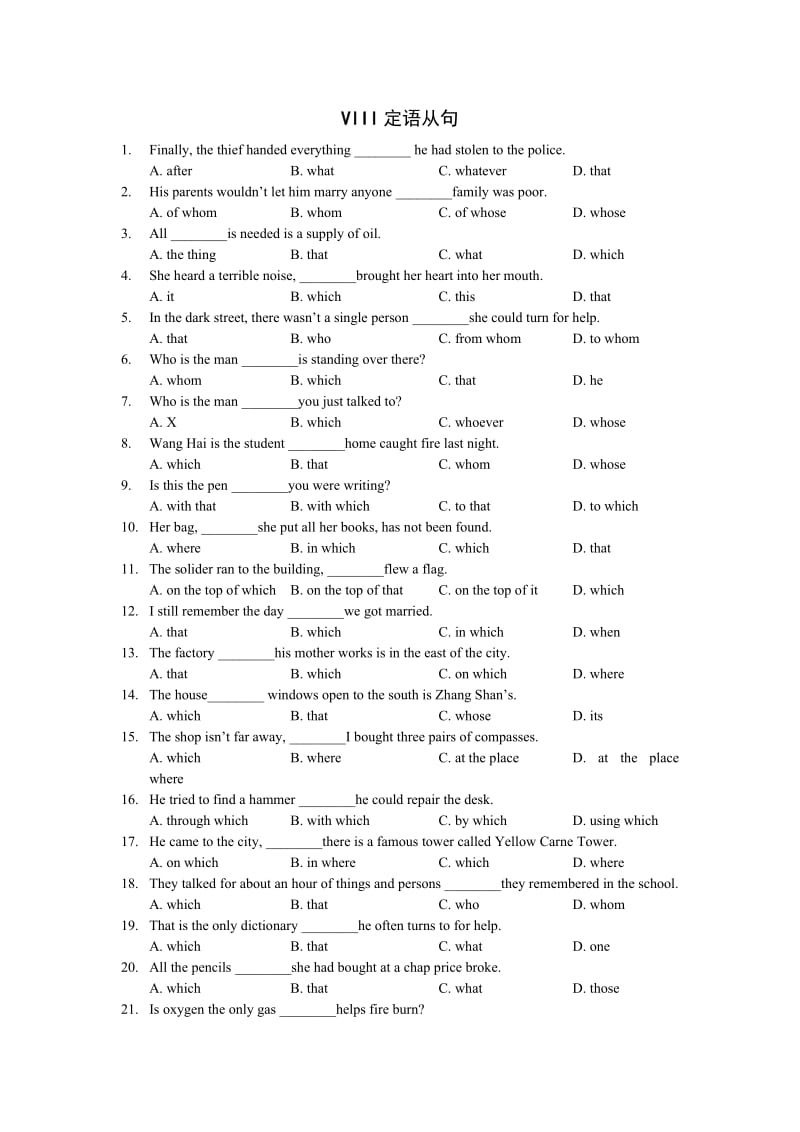 暑期初高中衔接英语语法专项练习VIII定语从句(含答案).doc_第1页