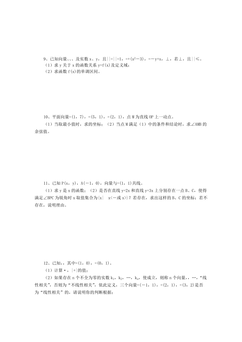 2019-2020年高中数学 二价方阵与平面向量乘法同步练习 北师大版选修4-2.doc_第3页